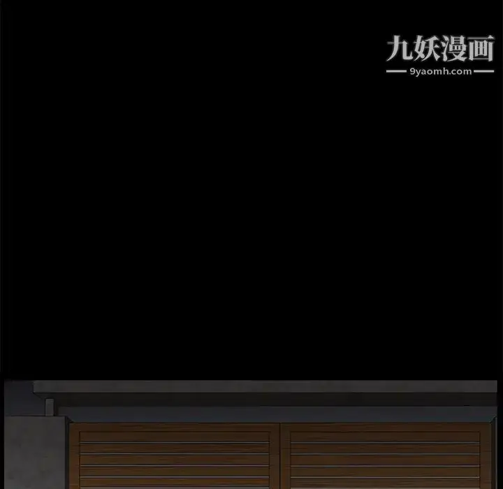 漫画《枷锁》第52话第124张图