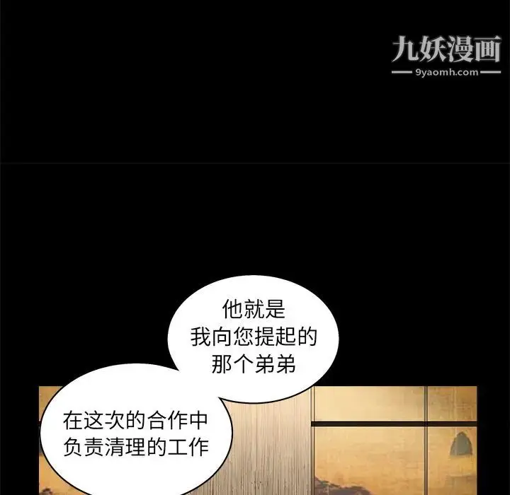 漫画《枷锁》第52话第132张图