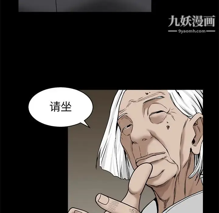 漫画《枷锁》第52话第137张图