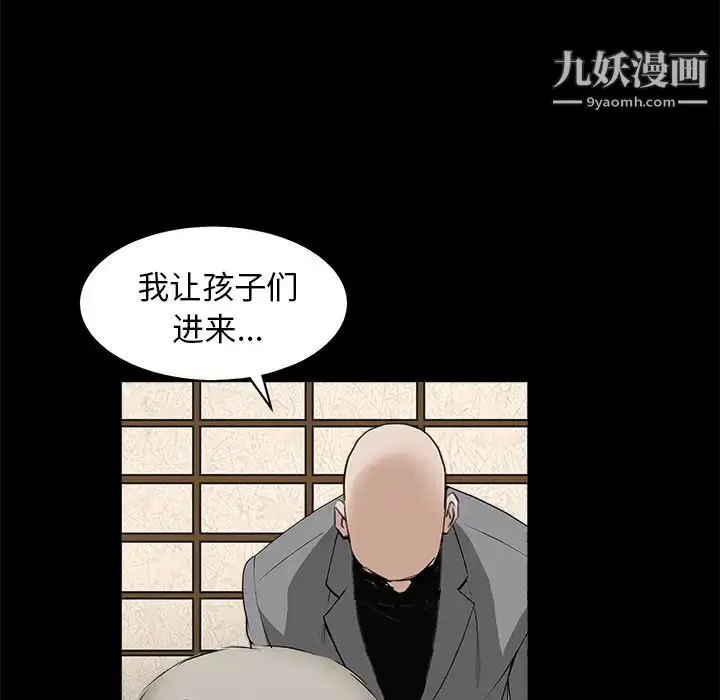 漫画《枷锁》第52话第140张图