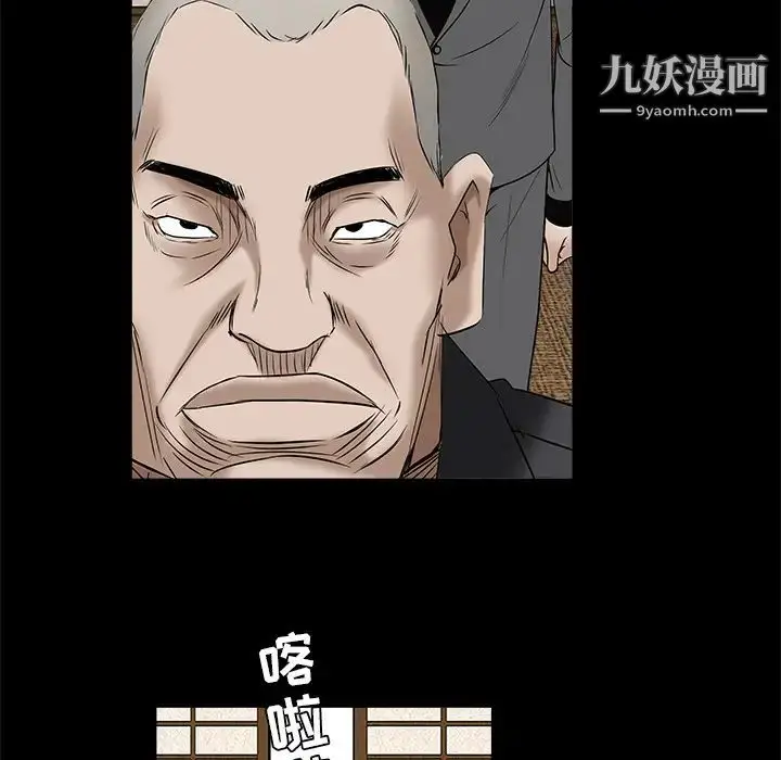漫画《枷锁》第52话第141张图