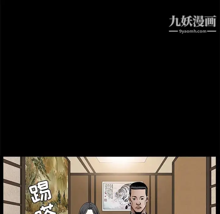 漫画《枷锁》第52话第152张图