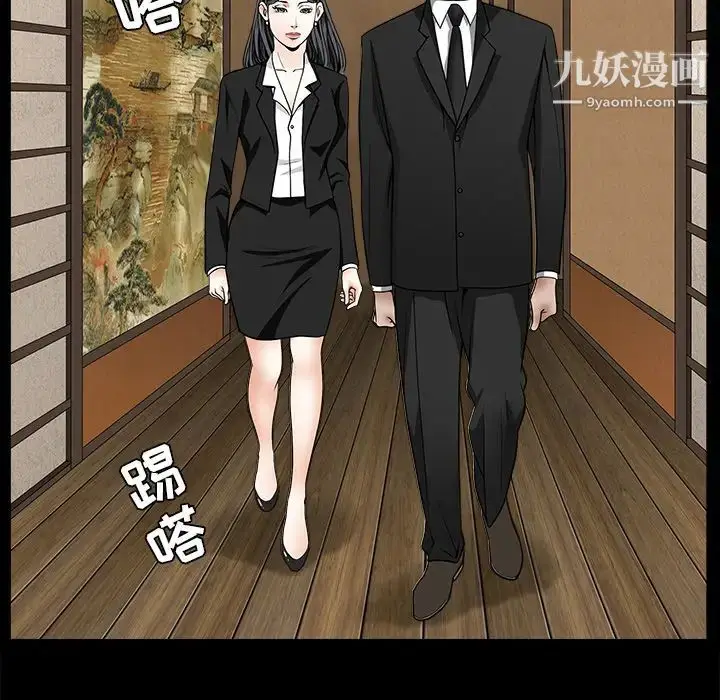 漫画《枷锁》第52话第153张图