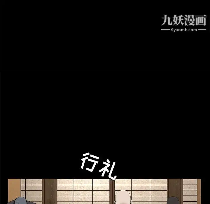 漫画《枷锁》第52话第154张图