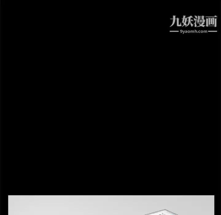 漫画《枷锁》第52话第16张图