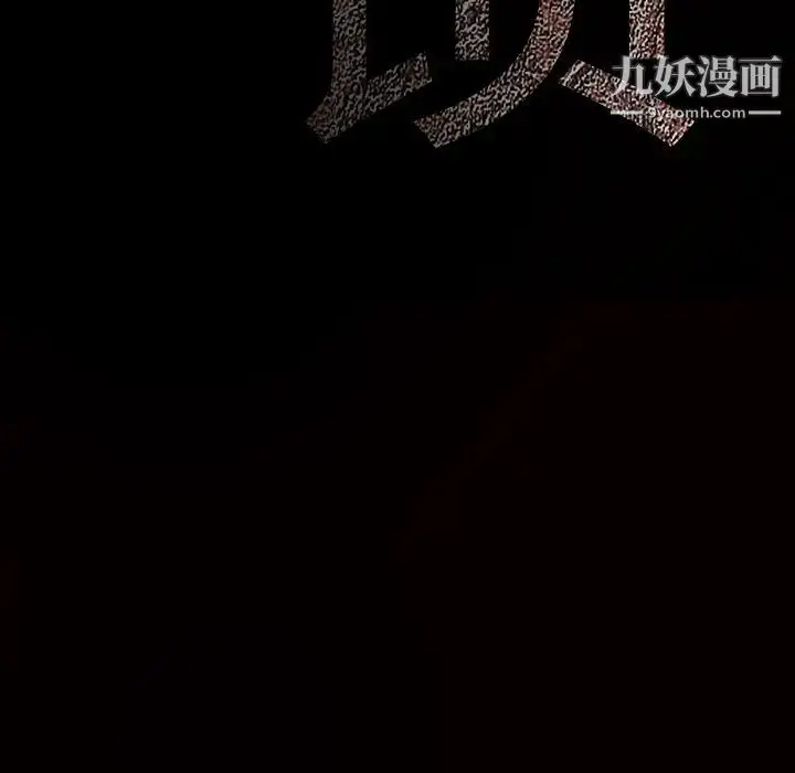 漫画《枷锁》第52话第181张图