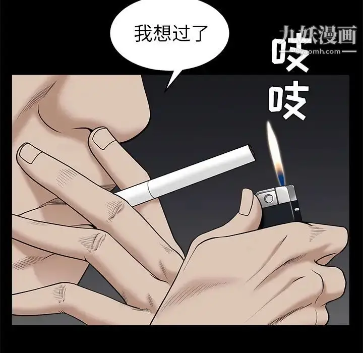 漫画《枷锁》第52话第19张图