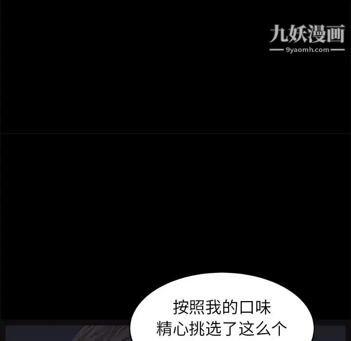 漫画《枷锁》第52话第20张图