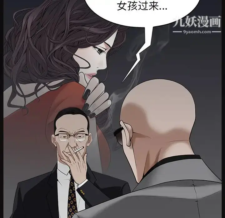 漫画《枷锁》第52话第21张图