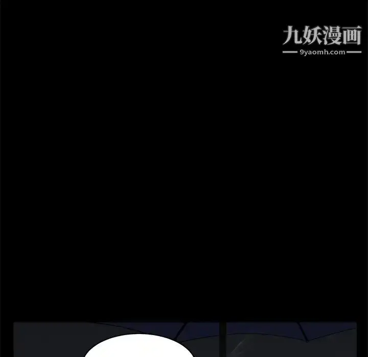 漫画《枷锁》第52话第33张图
