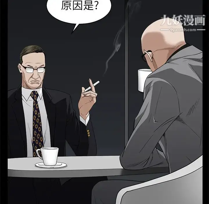 漫画《枷锁》第52话第34张图