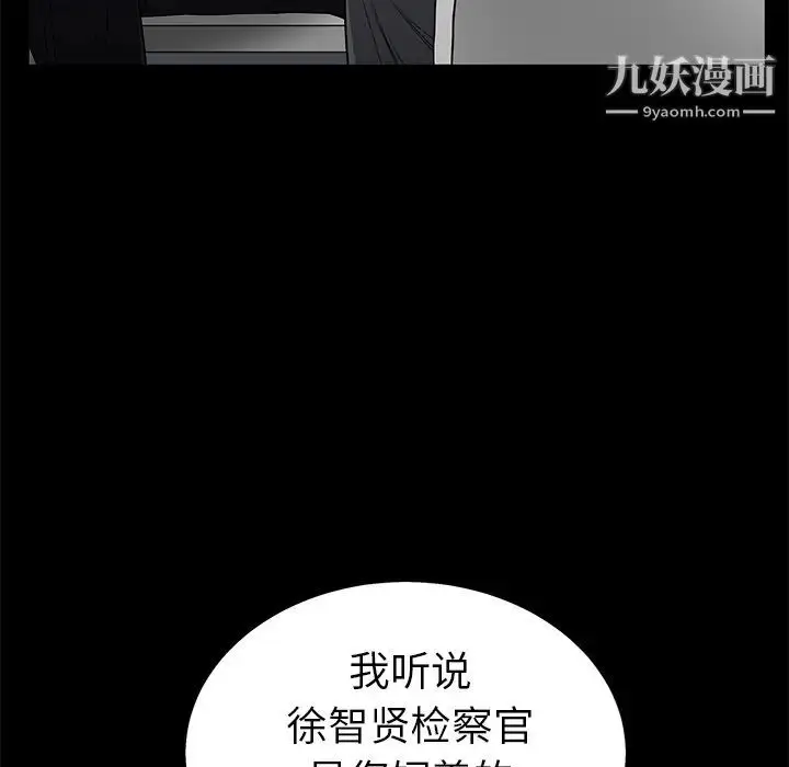 漫画《枷锁》第52话第35张图