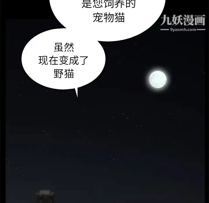 漫画《枷锁》第52话第36张图