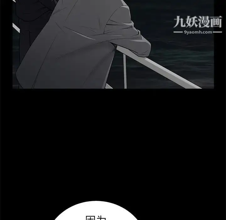 漫画《枷锁》第52话第41张图