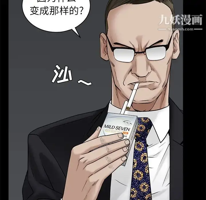 漫画《枷锁》第52话第44张图