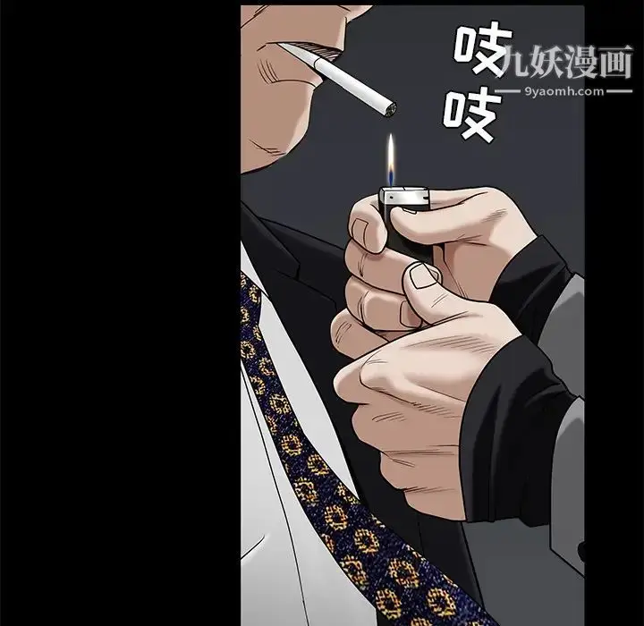 漫画《枷锁》第52话第46张图