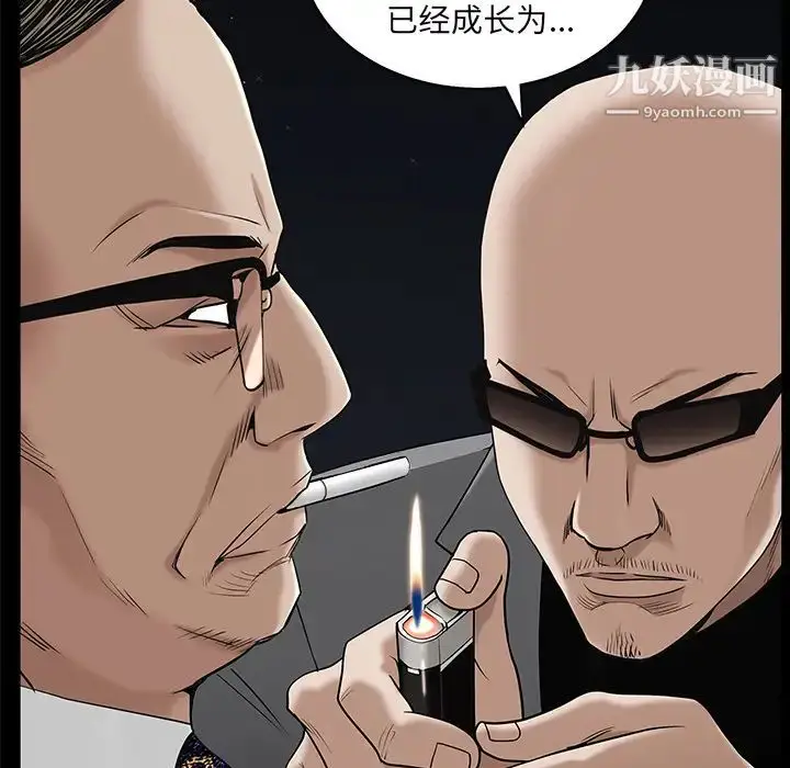 漫画《枷锁》第52话第48张图