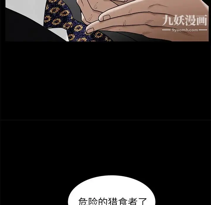 漫画《枷锁》第52话第49张图