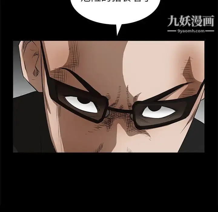 漫画《枷锁》第52话第50张图