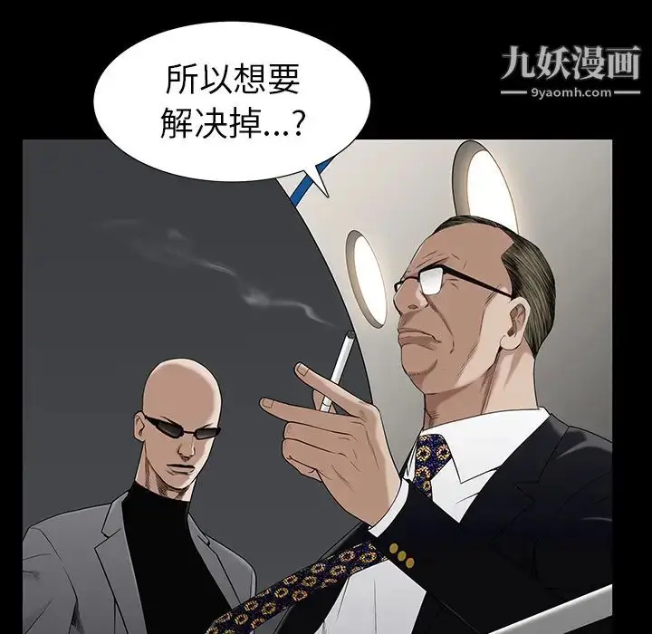 漫画《枷锁》第52话第51张图