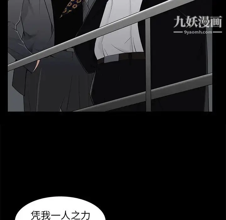 漫画《枷锁》第52话第52张图