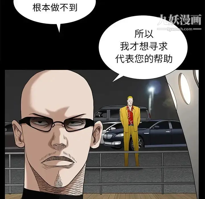 漫画《枷锁》第52话第53张图