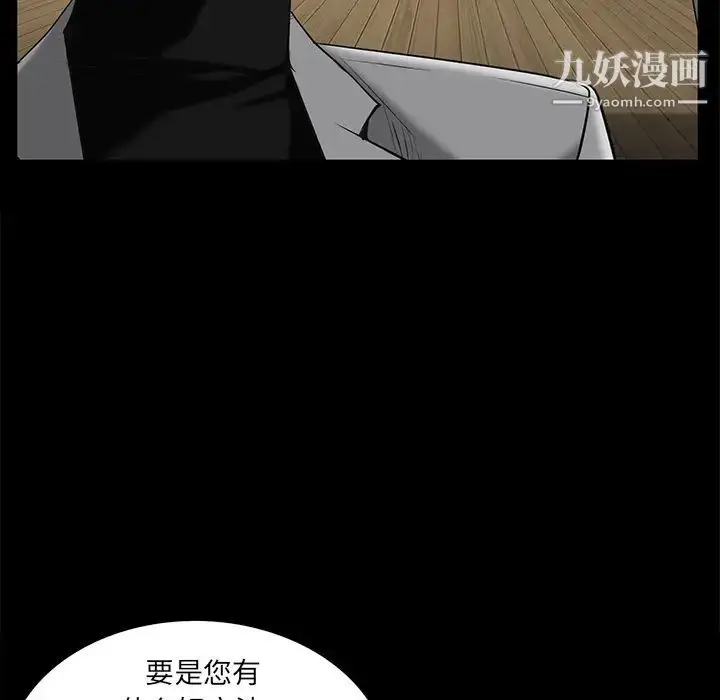 漫画《枷锁》第52话第54张图