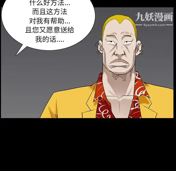 漫画《枷锁》第52话第55张图