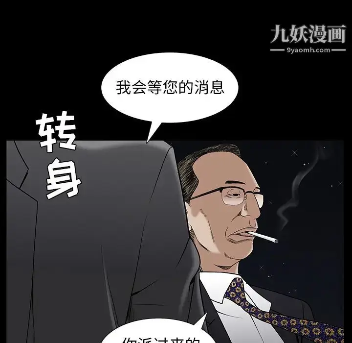 漫画《枷锁》第52话第58张图
