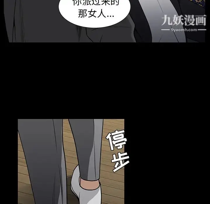 漫画《枷锁》第52话第59张图