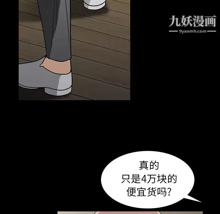 漫画《枷锁》第52话第60张图