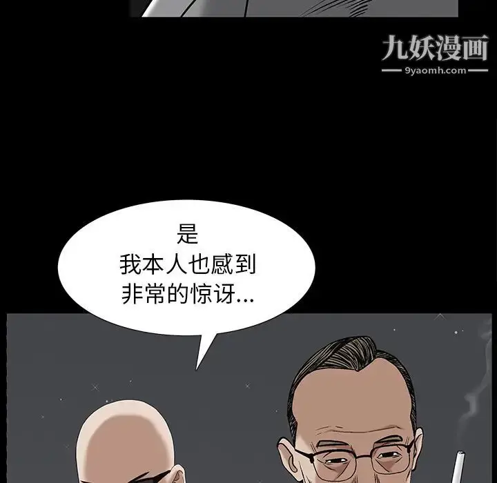 漫画《枷锁》第52话第62张图