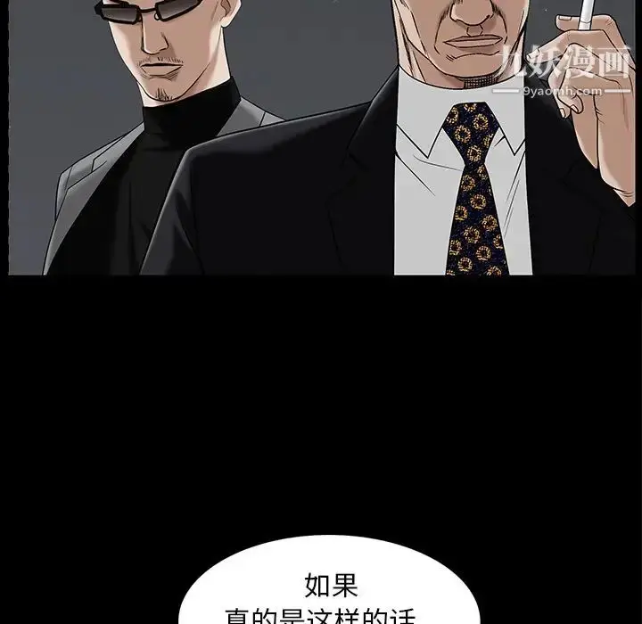 漫画《枷锁》第52话第63张图