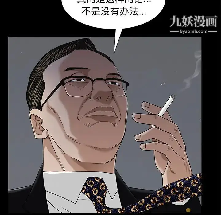 漫画《枷锁》第52话第64张图