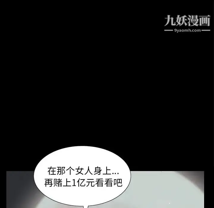 漫画《枷锁》第52话第65张图