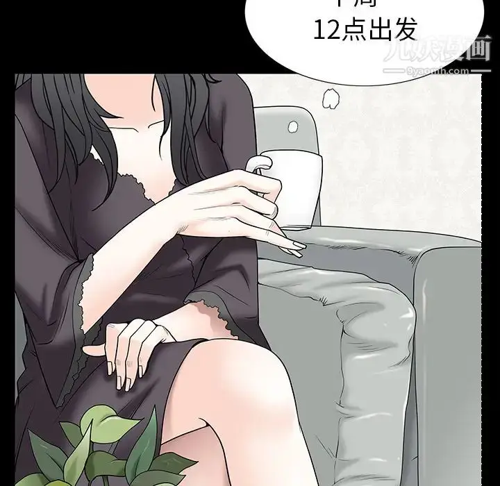 漫画《枷锁》第52话第70张图