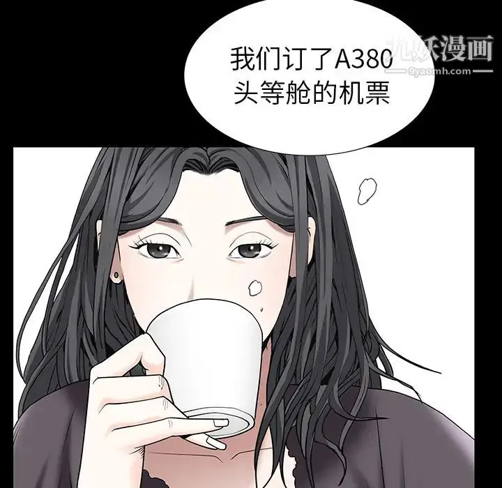 漫画《枷锁》第52话第72张图