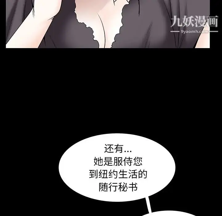漫画《枷锁》第52话第73张图