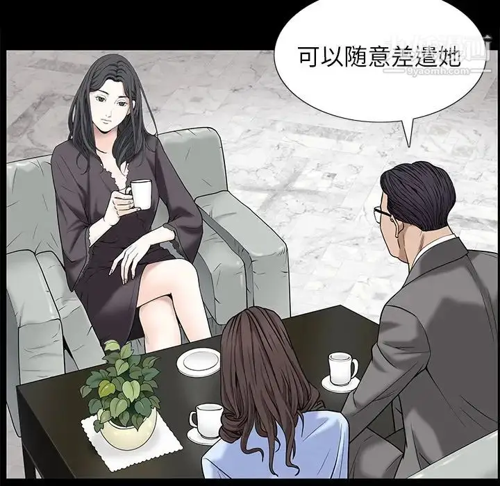 漫画《枷锁》第52话第74张图