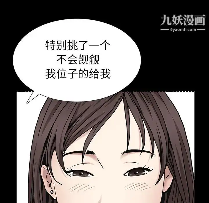 漫画《枷锁》第52话第79张图