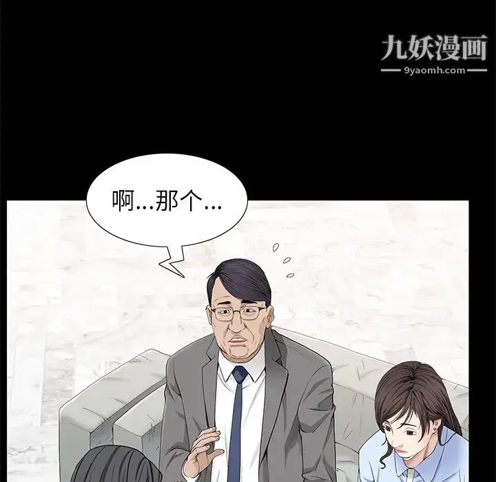 漫画《枷锁》第52话第81张图
