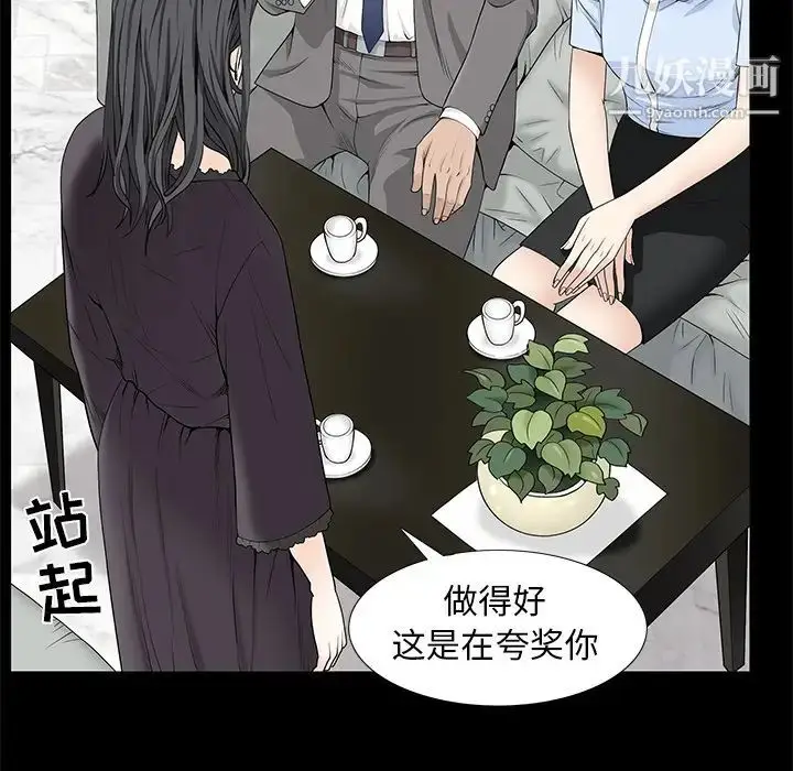 漫画《枷锁》第52话第82张图