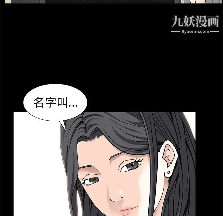 漫画《枷锁》第52话第84张图