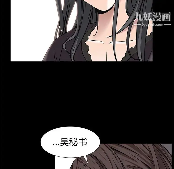 漫画《枷锁》第52话第85张图