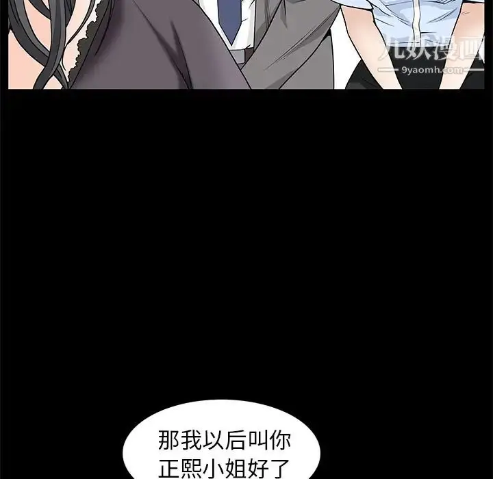 漫画《枷锁》第52话第88张图