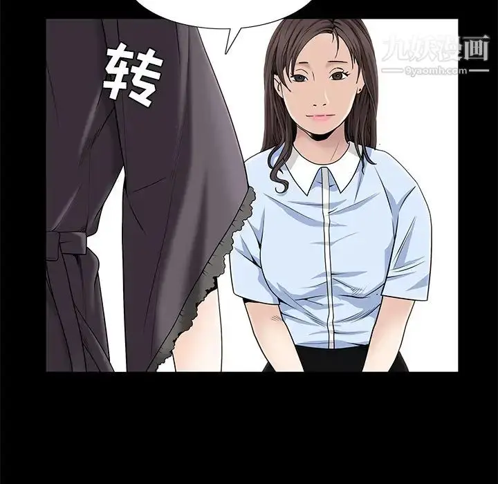 漫画《枷锁》第52话第89张图