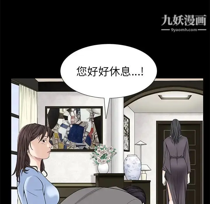 漫画《枷锁》第52话第90张图