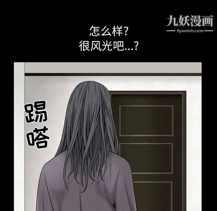 漫画《枷锁》第52话第92张图