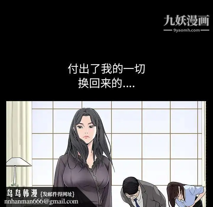 漫画《枷锁》第52话第94张图