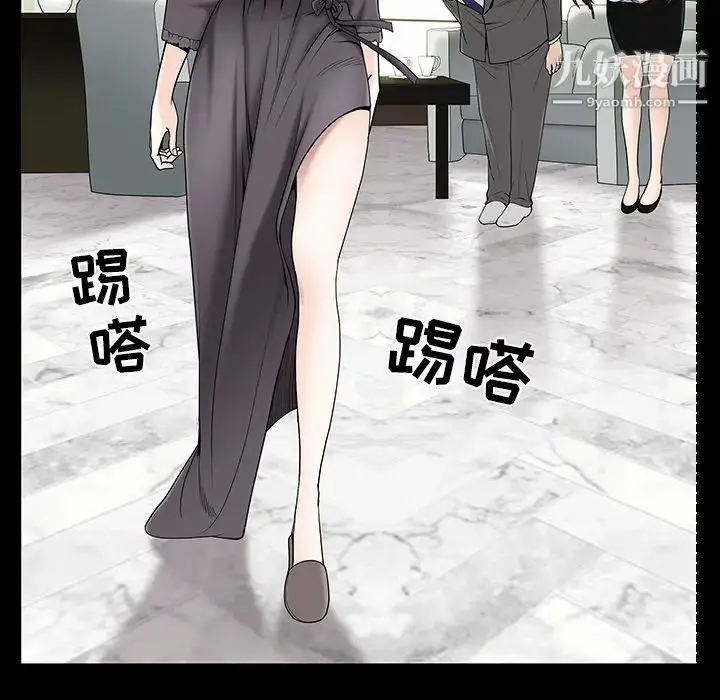 漫画《枷锁》第52话第95张图